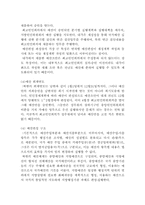 북한의 재무행정-3