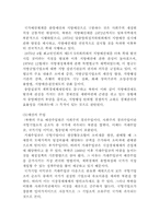 북한의 재무행정-4