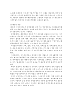 북한의 재무행정-6