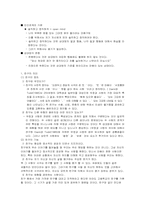 [인간관계론] 동성과 이성친구관계-1