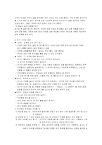 [인간관계론] 동성과 이성친구관계-2