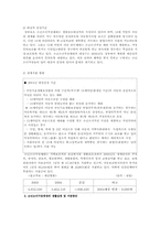 [아동복지] 소년소녀가장지원사업-2
