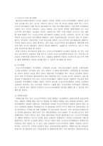 [아동복지] 소년소녀가장지원사업-3