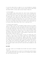 [아동복지] 소년소녀가장지원사업-4