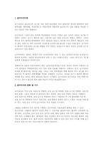 [의료사회복지] 골수이식-2