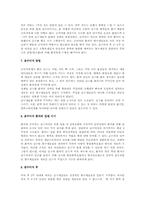 [의료사회복지] 골수이식-4