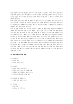 [의료사회복지] 골수이식-5