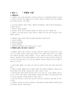 [의료사회복지] 골수이식-6