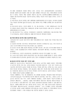 커뮤니케이션 연구의 특성-3