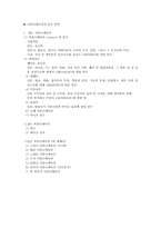 커뮤니케이션 연구의 특성-5