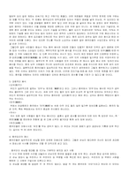 [중국문화] 현대 중국의 음식문화-2