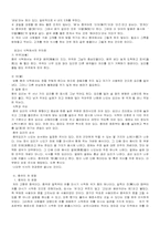 [중국문화] 현대 중국의 음식문화-3
