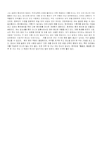 [중국문화] 현대 중국의 음식문화-4