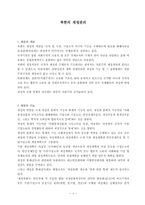 북한의 재정관리-1