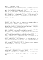 북한의 재정관리-2