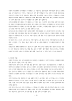북한의 재정관리-3