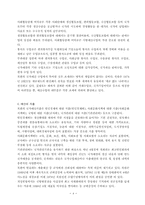 북한의 재정관리-4