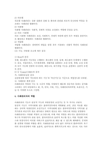 장애사정과 재활상담-4
