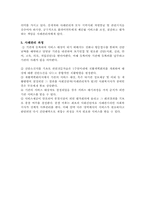 장애사정과 재활상담-5