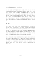 [게임기획] 전략시뮬레이션게임 분석-14