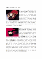[일본문화] 일본의 전통음식문화-17