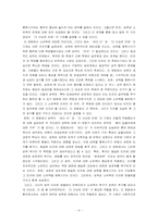 영화「감각의제국」에 대한 작품론-영화에로티시즘 고찰-4