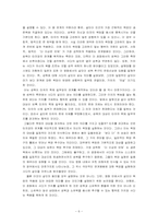 영화「감각의제국」에 대한 작품론-영화에로티시즘 고찰-6