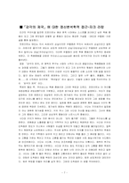 영화「감각의제국」에 대한 작품론-영화에로티시즘 고찰-7