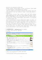 검색이란 무엇인가-3