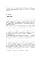 검색이란 무엇인가-4