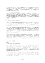 검색이란 무엇인가-7