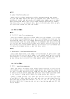 검색이란 무엇인가-8