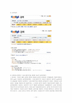 검색이란 무엇인가-12