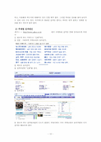 검색이란 무엇인가-13