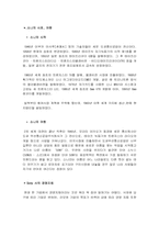 [일본문화] 소니에 대해서-1