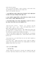 [일본문화] 소니에 대해서-2