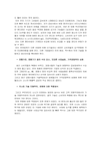 [일본문화] 소니에 대해서-3