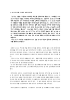 [일본문화] 소니에 대해서-4