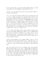 [일본문화] 소니에 대해서-5