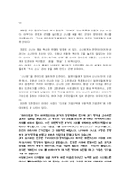 [일본문화] 소니에 대해서-7