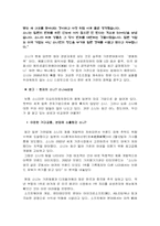 [일본문화] 소니에 대해서-8
