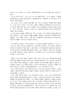 [일본문화] 소니에 대해서-9
