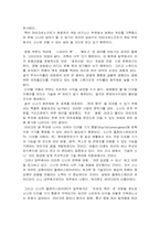 [일본문화] 소니에 대해서-10