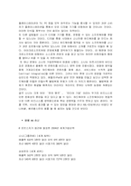 [일본문화] 소니에 대해서-11