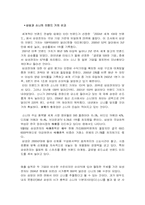 [일본문화] 소니에 대해서-12