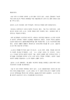 [일본문화] 소니에 대해서-14