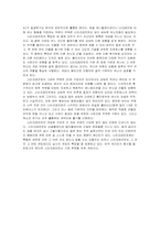 [게임기획] 전략시뮬레이션게임들과 최신게임 10가지-3