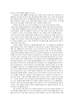 [게임기획] 전략시뮬레이션게임들과 최신게임 10가지-5