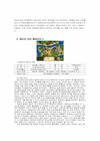 [게임기획] 전략시뮬레이션게임들과 최신게임 10가지-9