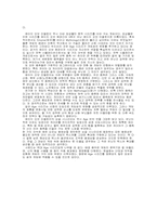 [게임기획] 전략시뮬레이션게임들과 최신게임 10가지-11